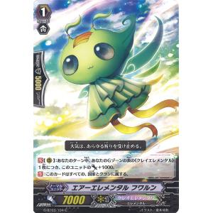ヴァイスシュヴァルツブラウ TAL/01B-044 王国客員剣士 リオン