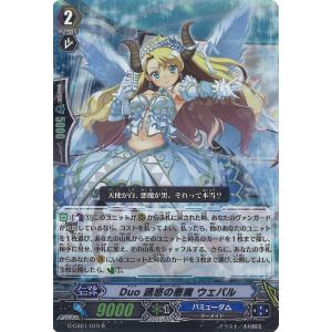 カードファイト!! ヴァンガード 廻風の魔法 パリリス R D-BT12/051