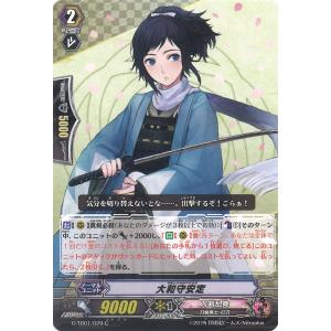 カードファイト!! ヴァンガード 憂いの烈光 ユース C DZ-BT08/092