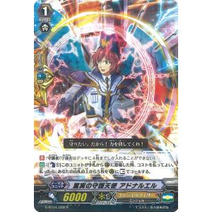 バトルスピリッツ BS73-AX03 天魔王ゴッド・ゼクス -氣ノ型- (AXレア