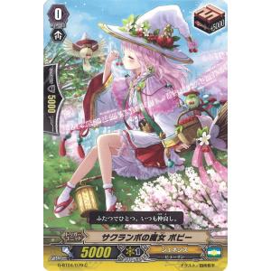 カードファイト!! ヴァンガード 忍竜 セイズイ TD G-TD13/011