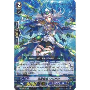 カードファイト!! ヴァンガード 蒼嵐艦隊の医療士官 C G-CB02/038