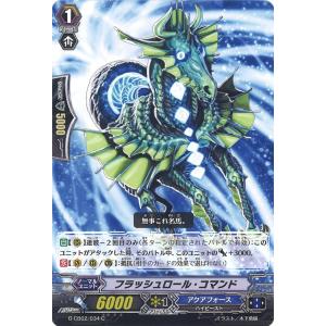 カードファイト!! ヴァンガード BN-PRISM ガーネット RR G-CB03/009