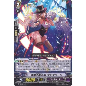 カードファイト!! ヴァンガード ペルソナシールド T DZ-BT07/T04