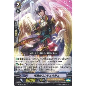 カードファイト!! ヴァンガード 純愛のサキュバス R G-BT14/046