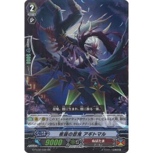 夜霧の忍鬼 アギトマル RR G-FC02/032の商品画像