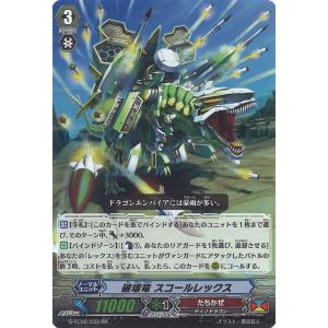 カードファイト!! ヴァンガード ドラゴニック・オーバーロード”The