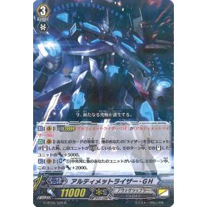 カードファイト!! ヴァンガード エターナルイデア・アルカサル RRR DZ