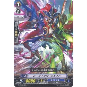 デュエル・マスターズ ボルシャック・栄光・ルピア 多色 BD16 11/14