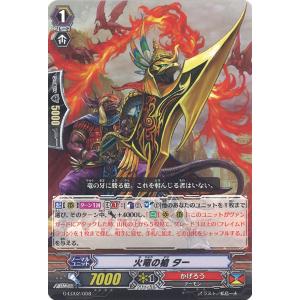 カードファイト!! ヴァンガード ドラゴニック・オーバーロード”The