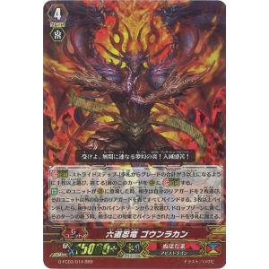カードファイト!! ヴァンガード 忍竜 セイズイ TD G-TD13/011
