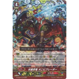 カードファイト!! ヴァンガード ドラゴニック・オーバーロード”The