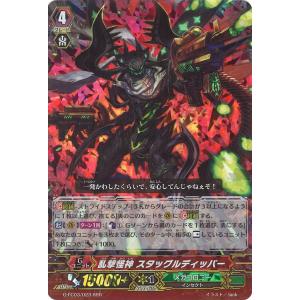 ヴァンガード DZ-BT12/FR44 深淵より溢れよ、不死の霊域 (FR フレーム