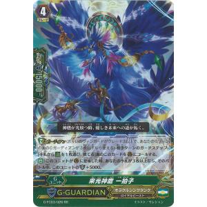 カードファイト!! ヴァンガード ドラゴニック・オーバーロード”The