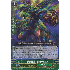 カードファイト!! ヴァンガード ドラゴニック・オーバーロード”The
