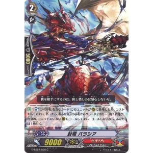 旋虐竜 ベリジェアクロ 【DZ-BT12/003】【RRR】_ : トレカのツボ