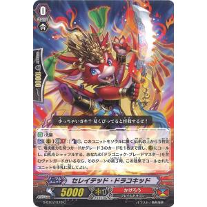 カードファイト!! ヴァンガード 麗弦の奏者 エルジェニア C DZ-BT02