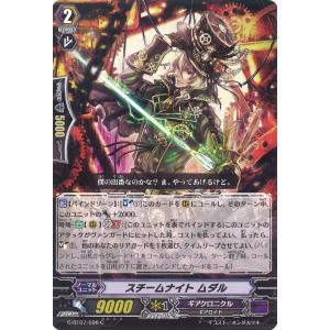 カードファイト!! ヴァンガード ネオンギーゼ【破壊の竜神 ギーゼ】 ZR