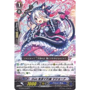 Duo 気まぐれ猫 マジョーナ C G-CB03/034B