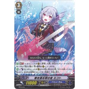 響き渡る琴の音 ミコト PR PR/0445