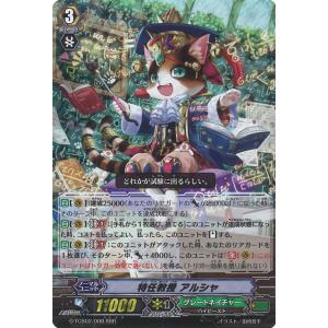 カードファイト!! ヴァンガード リディキュール・ディスラプター R DZ