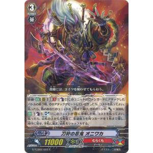 カードファイト!! ヴァンガード 深淵霊域 レグルレグナス