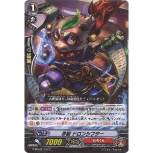 カードファイト!! ヴァンガード 深淵霊域 レグルレグナス