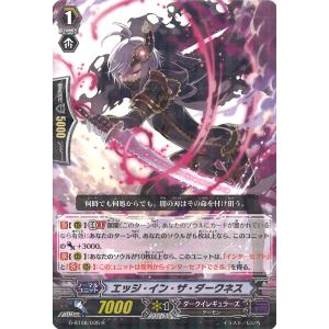 カードファイト!! ヴァンガード 純愛のサキュバス R G-BT14/046