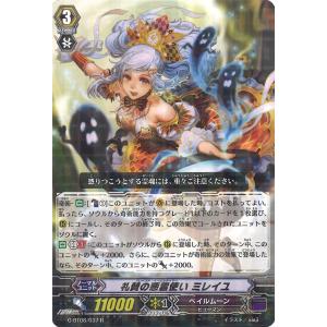 カードファイト!! ヴァンガード 憂いの烈光 ユース C DZ-BT08/092