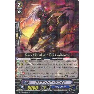 カードファイト!! ヴァンガード 純愛のサキュバス R G-BT14/046