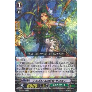 カードファイト!! ヴァンガード 純愛のサキュバス R G-BT14/046