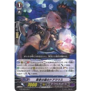 カードファイト!! ヴァンガード 純愛のサキュバス R G-BT14/046