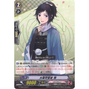 カードファイト!! ヴァンガード SYSTEM CODE:X-ceed カードファイト!! ヴァンガード SYSTEM CODE:X-ceed T DZ-BT04/T02