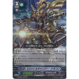 カードファイト!! ヴァンガード ネオンギーゼ【破壊の竜神 ギーゼ】 ZR