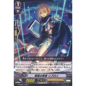 カードファイト!! ヴァンガード BN-PRISM ガーネット RR G-CB03/009