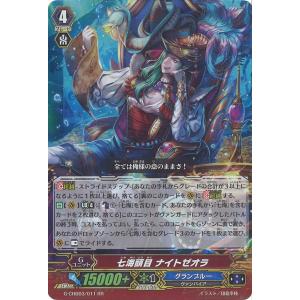 カードファイト!! ヴァンガード 憂いの烈光 ユース C DZ-BT08/092