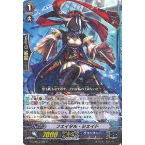 カードファイト!! ヴァンガード アモンの眷族 ヘルズ・ネイル C G-BT03