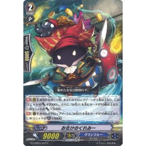 カードファイト!! ヴァンガード 休日もお部屋に籠って ルーテシア C D