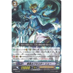 カードファイト!! ヴァンガード 憂いの烈光 ユース C DZ-BT08/092