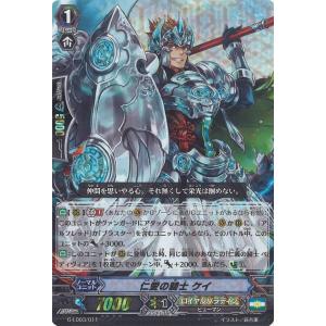 カードファイト!! ヴァンガード BN-PRISM ガーネット RR G-CB03/009