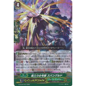 カードファイト!! ヴァンガード 天悠の騎士 トランキリア C D-BT13/087