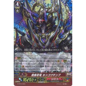 カードファイト!! ヴァンガード 発展を促す「競争の女神」 エリス