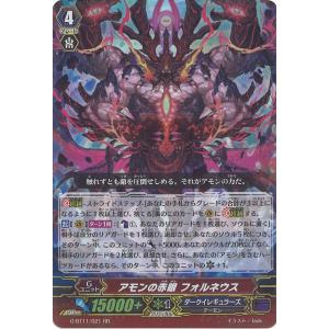 カードファイト!! ヴァンガード RaiZ:BlaZ クーラント C DZ-LBT02/090