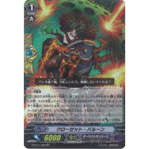 カードファイト!! ヴァンガード 堂島の龍 桐生 一馬 EXC DZ-BT14/EX37