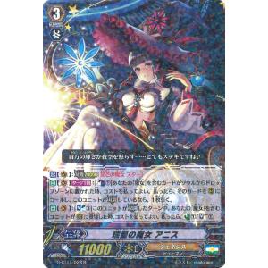 カードファイト!! ヴァンガード 天悠の騎士 トランキリア C D-BT13/087