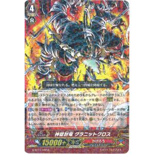 カードファイト!! ヴァンガード 純愛のサキュバス R G-BT14/046