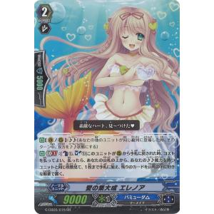 カードファイト!! ヴァンガード 純愛のサキュバス R G-BT14/046
