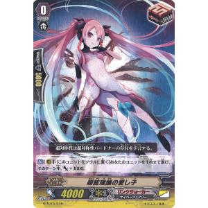 ヴァンガード DZ-BT10/SR10 ティックダウン・ドラゴン (SR シルバー