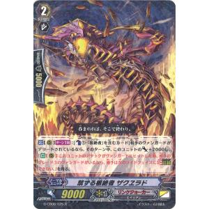 カードファイト!! ヴァンガード 撃退者 ドラグルーラー・ファントム SP