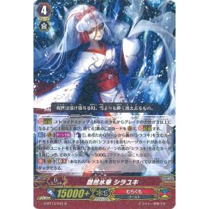 カードファイト!! ヴァンガード 純愛のサキュバス R G-BT14/046